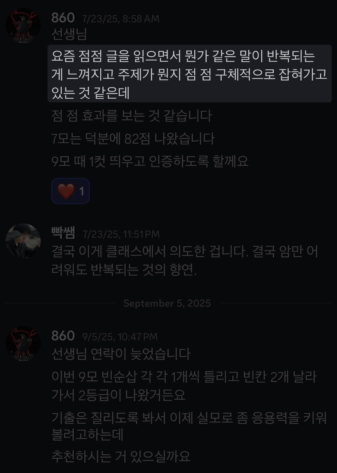 성적 향상 증명 2
