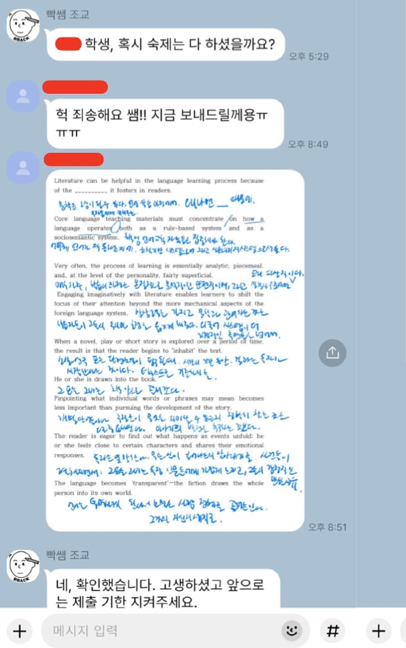 1:2 밀착 피드백 1