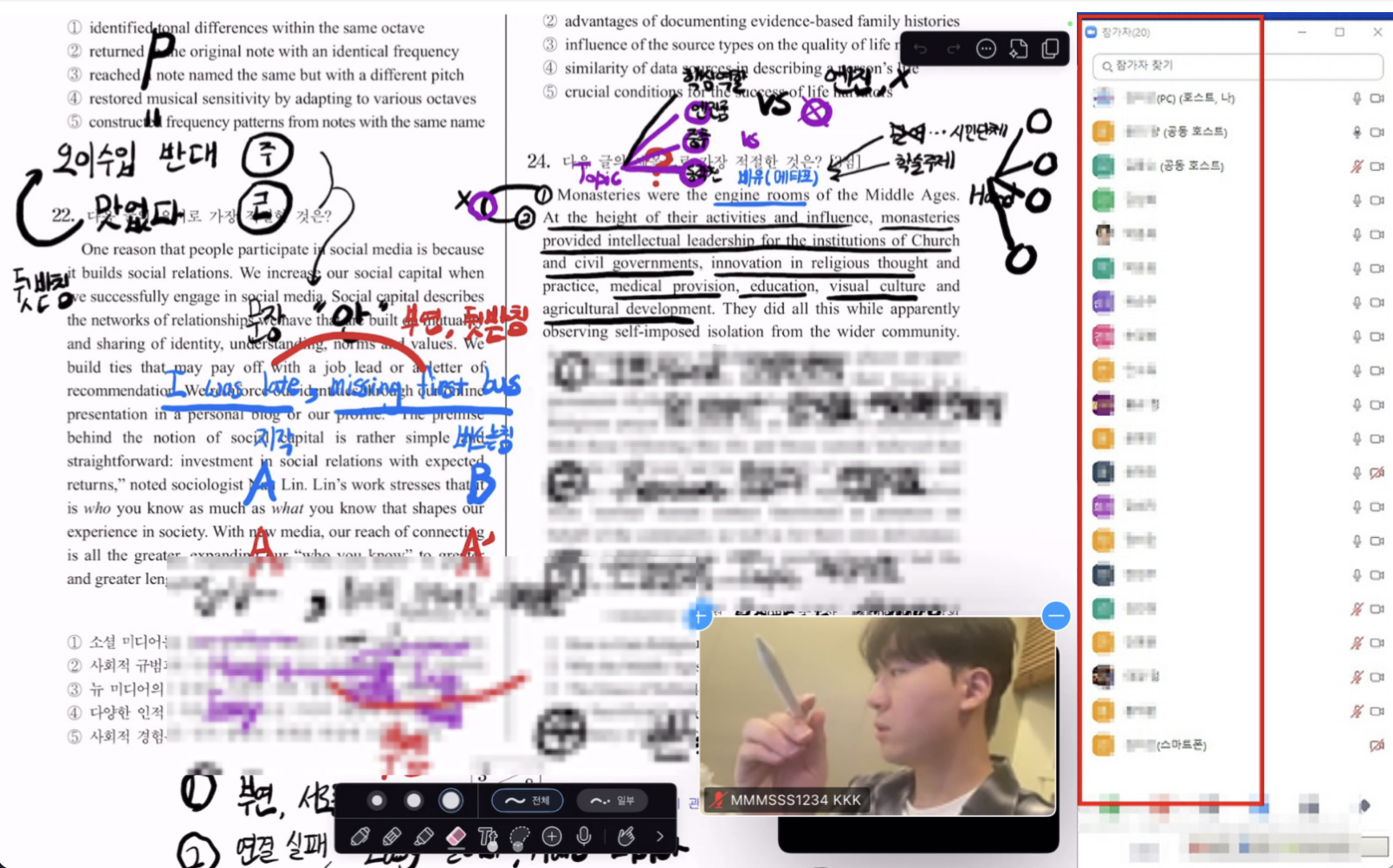 Live 수업 출석 불시점검