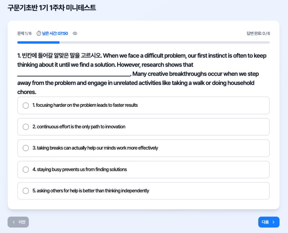 수업직후 미니테스트